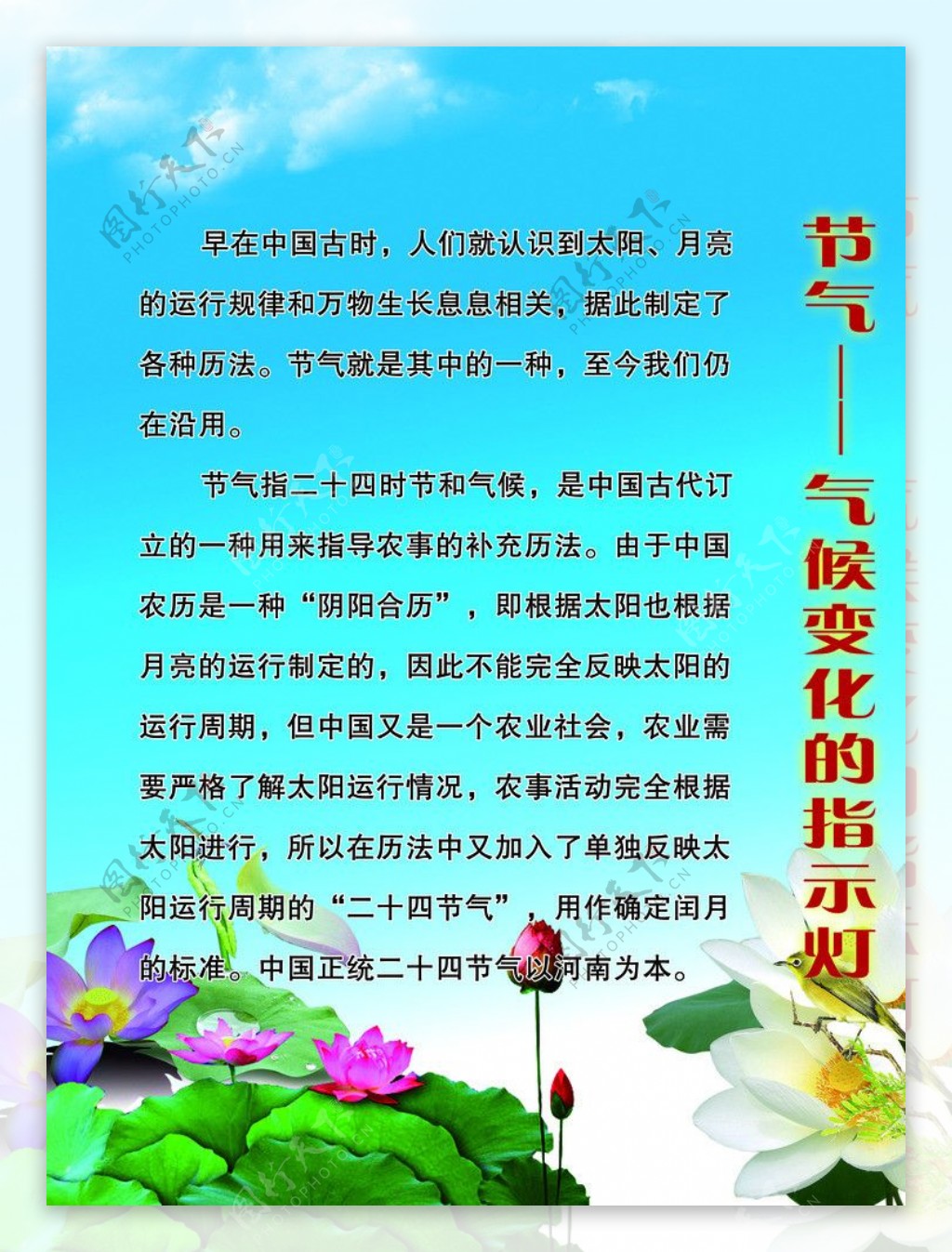 节气图片