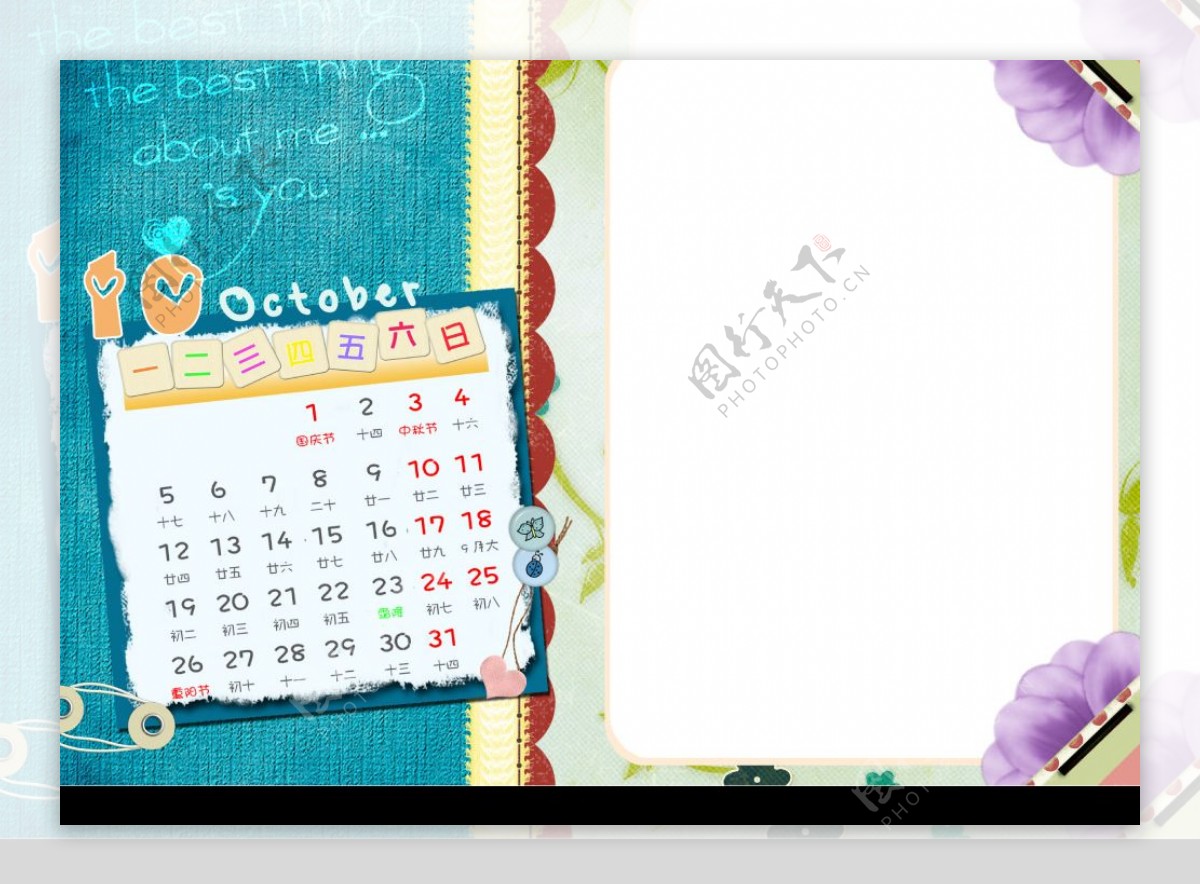 09中文台历相册模板单月竖版10月图片