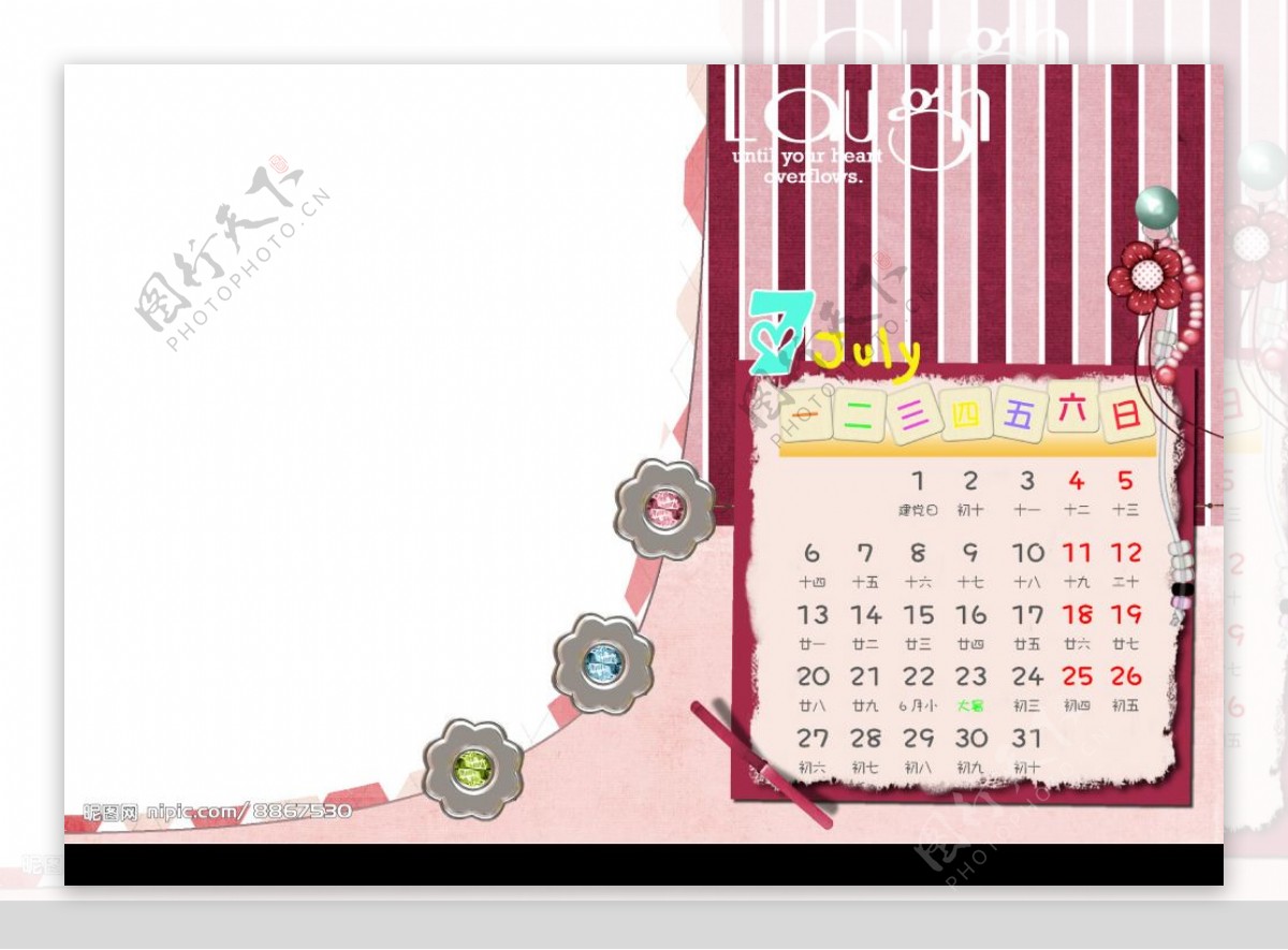 09中文台历相册模板单月竖版7月图片