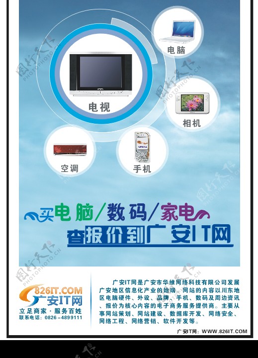 广安IT网平面设计图纸图片