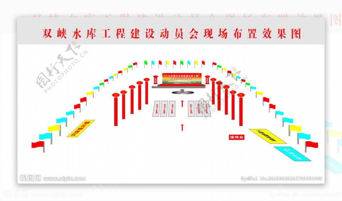 会场效果图图片