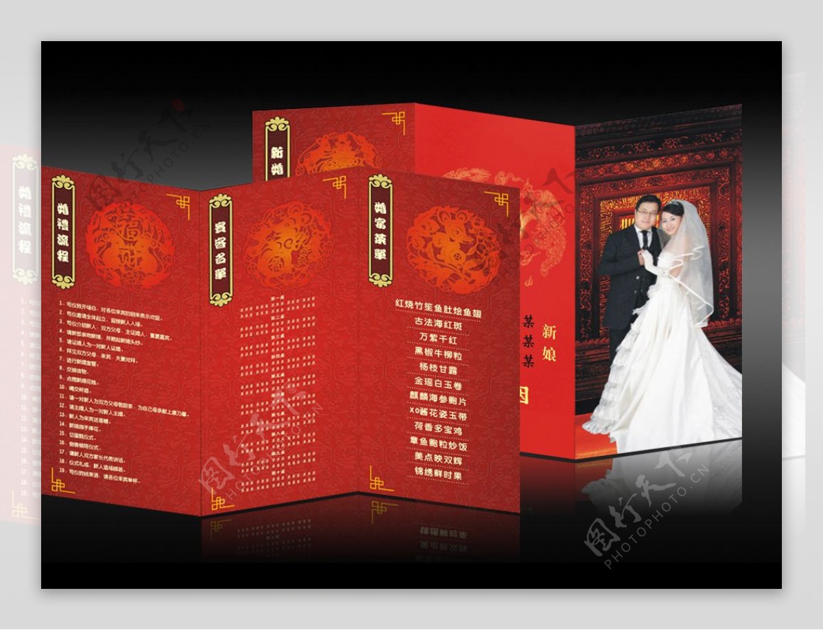 结婚庆典三折页中国红传统图片