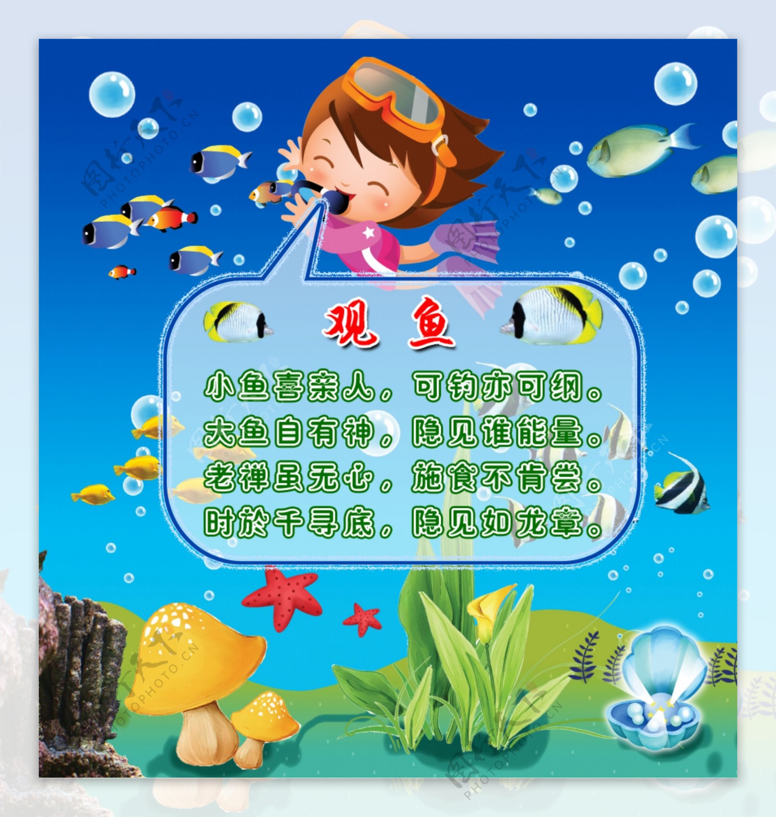 幼儿园古诗图片