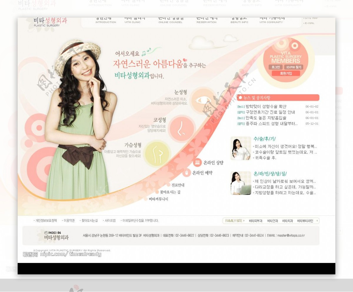 韩国女性网站素材图片