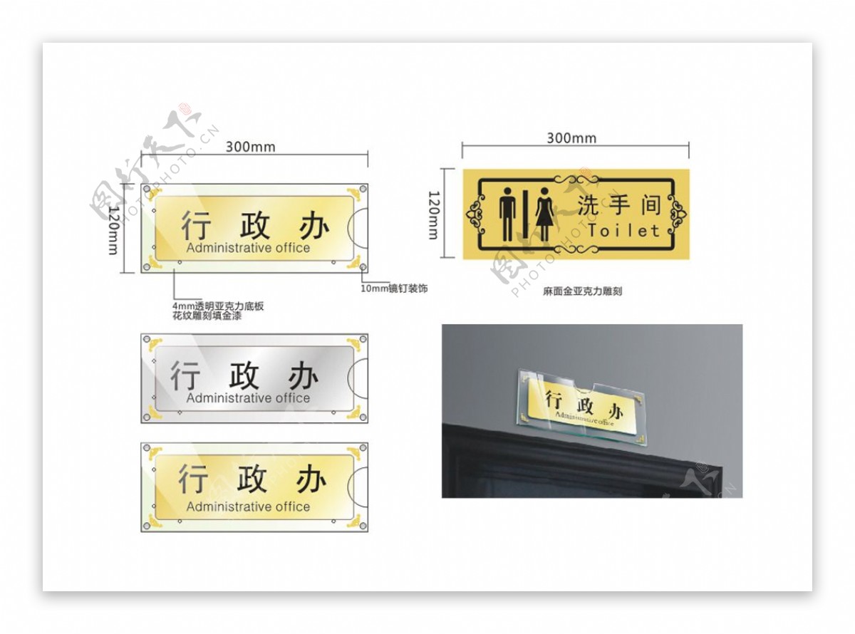 创意门牌图片