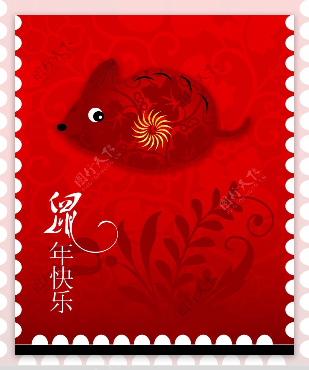 鼠年邮票图片