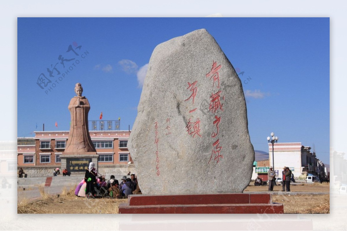 青藏高原第一镇图片