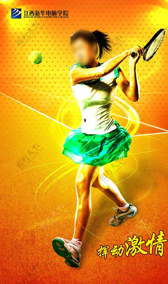 网球海报图片