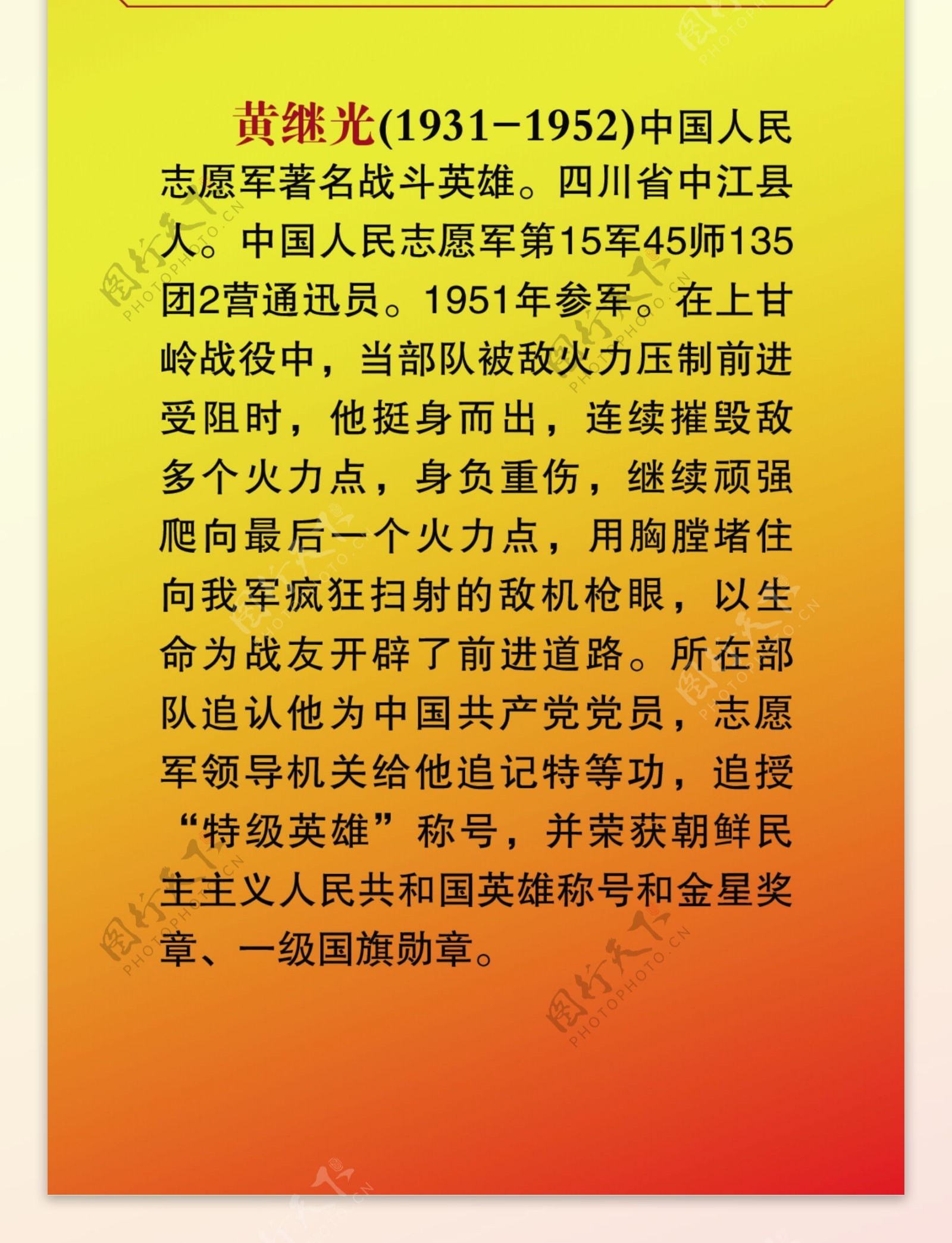 中国人民解放军挂像英图片