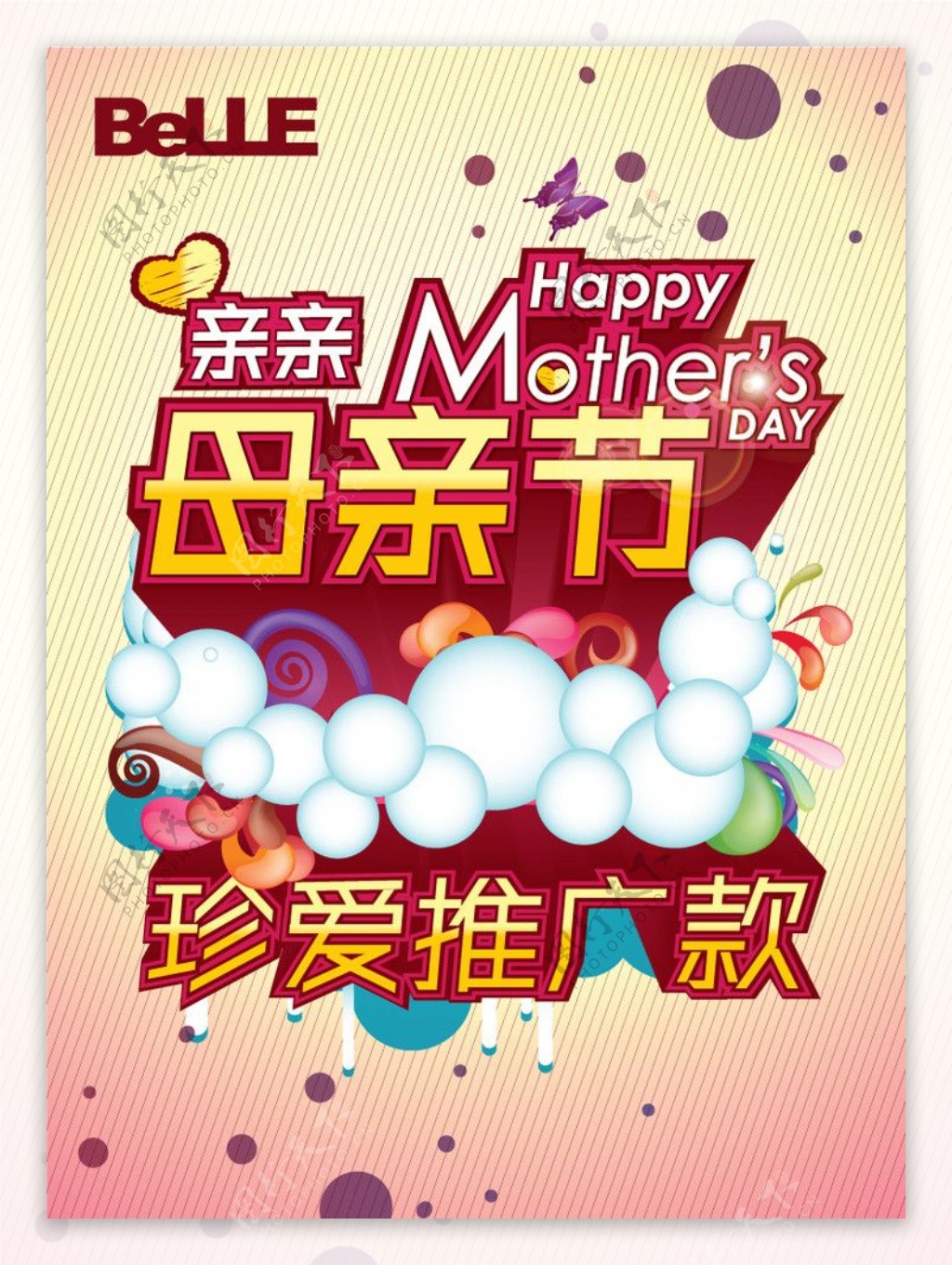 百丽母亲节节日海报图片