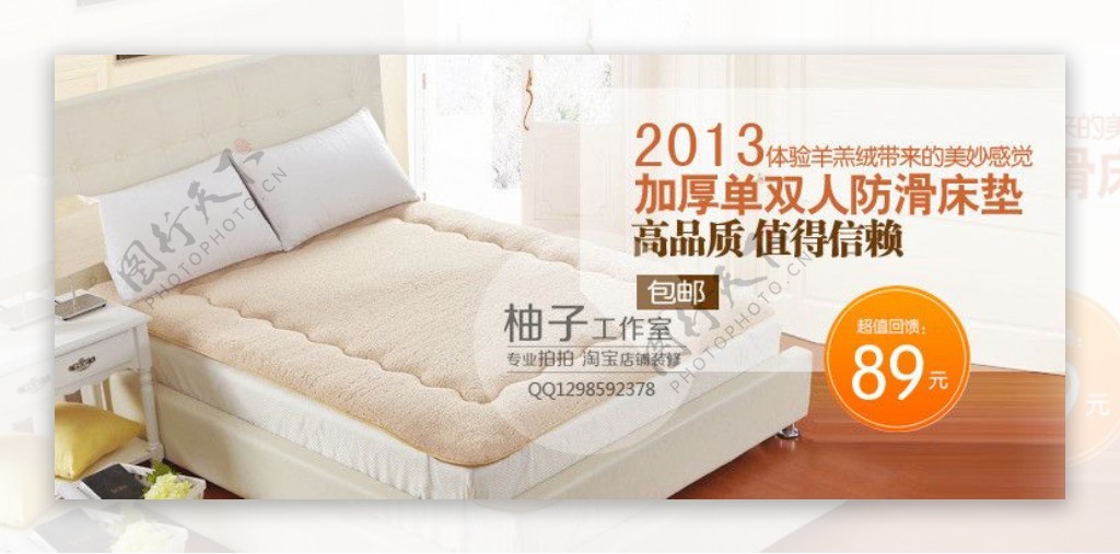 网购床垫广告促销图片