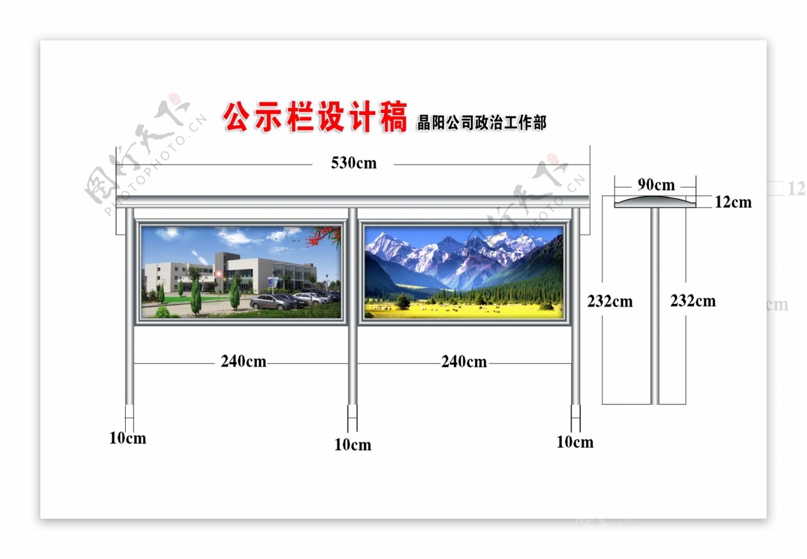 不锈钢宣传栏图片