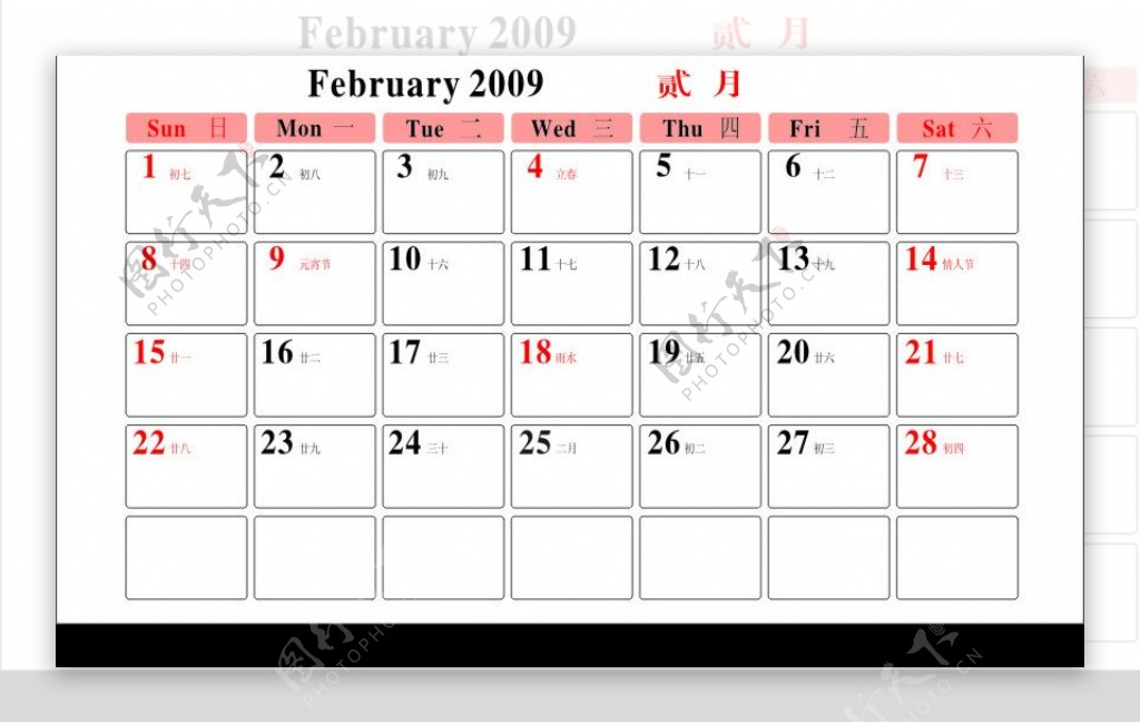 2009年日历矢量2月图片