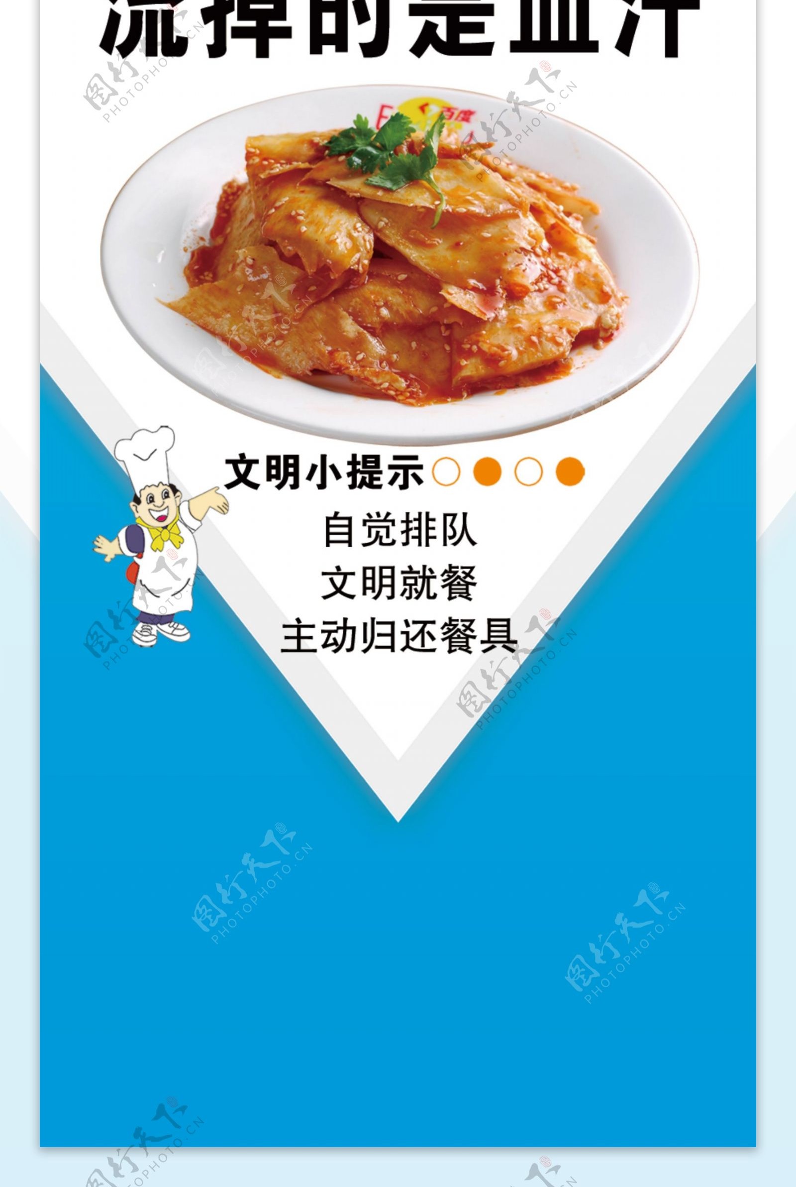 食堂标语勤俭图片