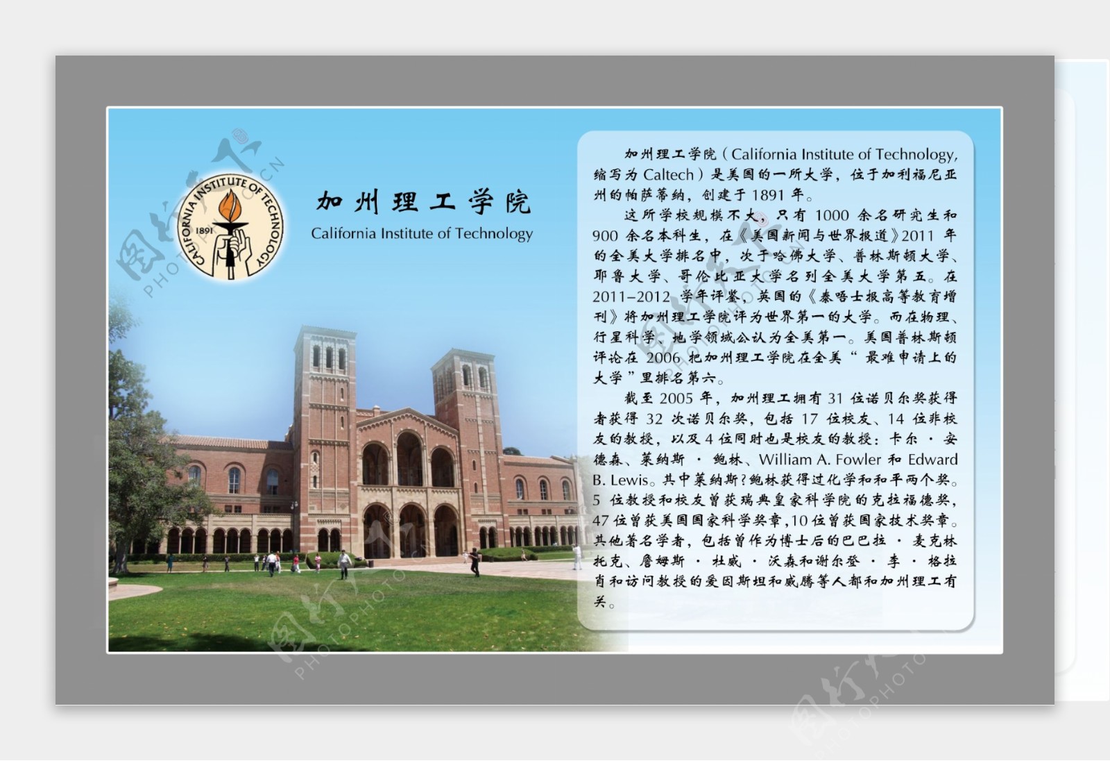 加州理工大学图片