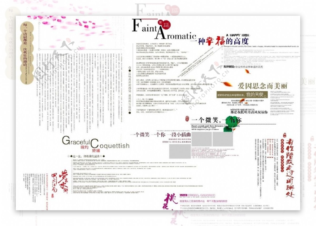 最新婚纱字体模板图片