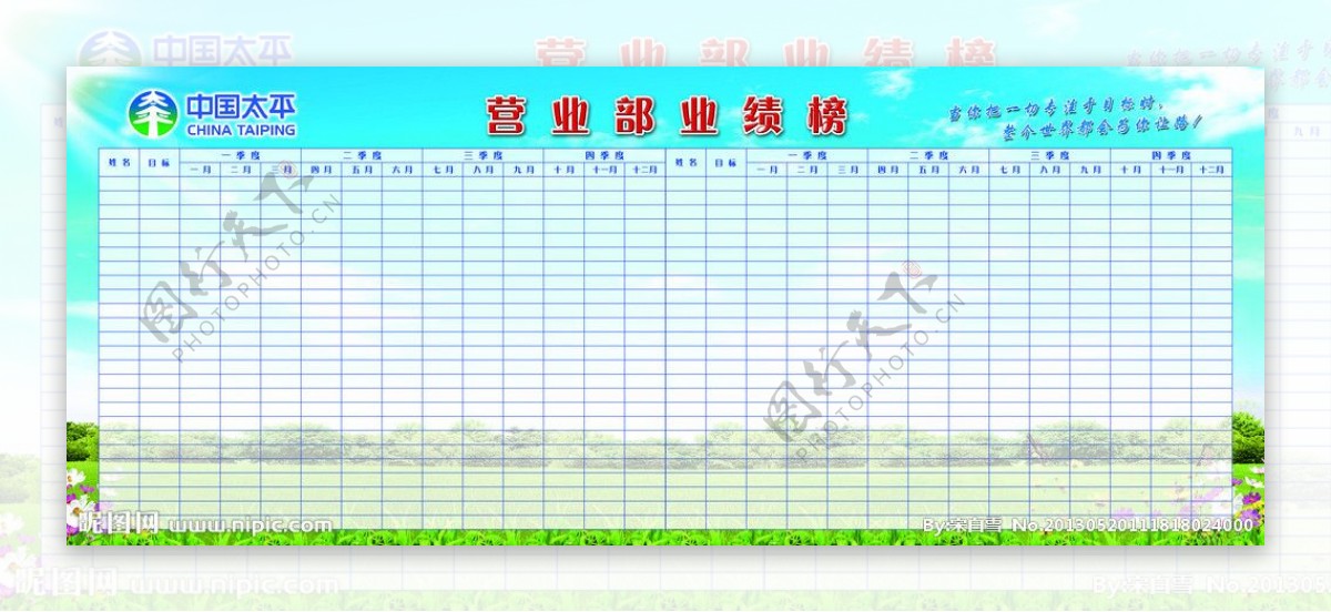 公告栏图片