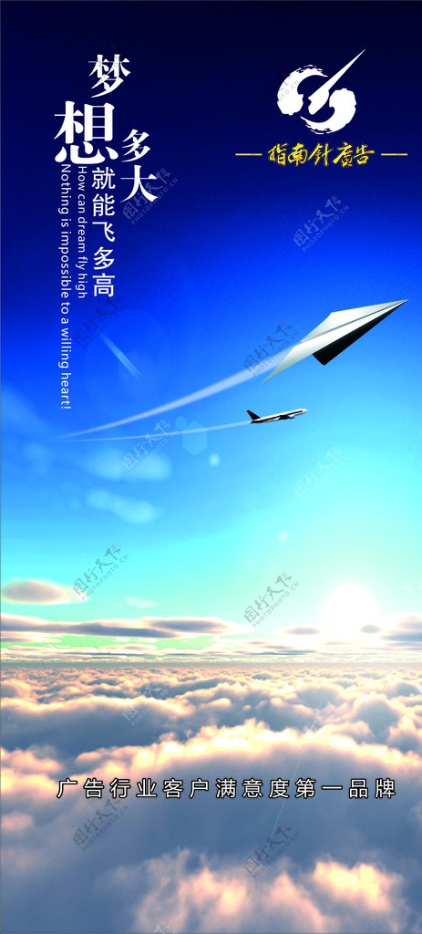 企业文化蓝天白云飞机图片