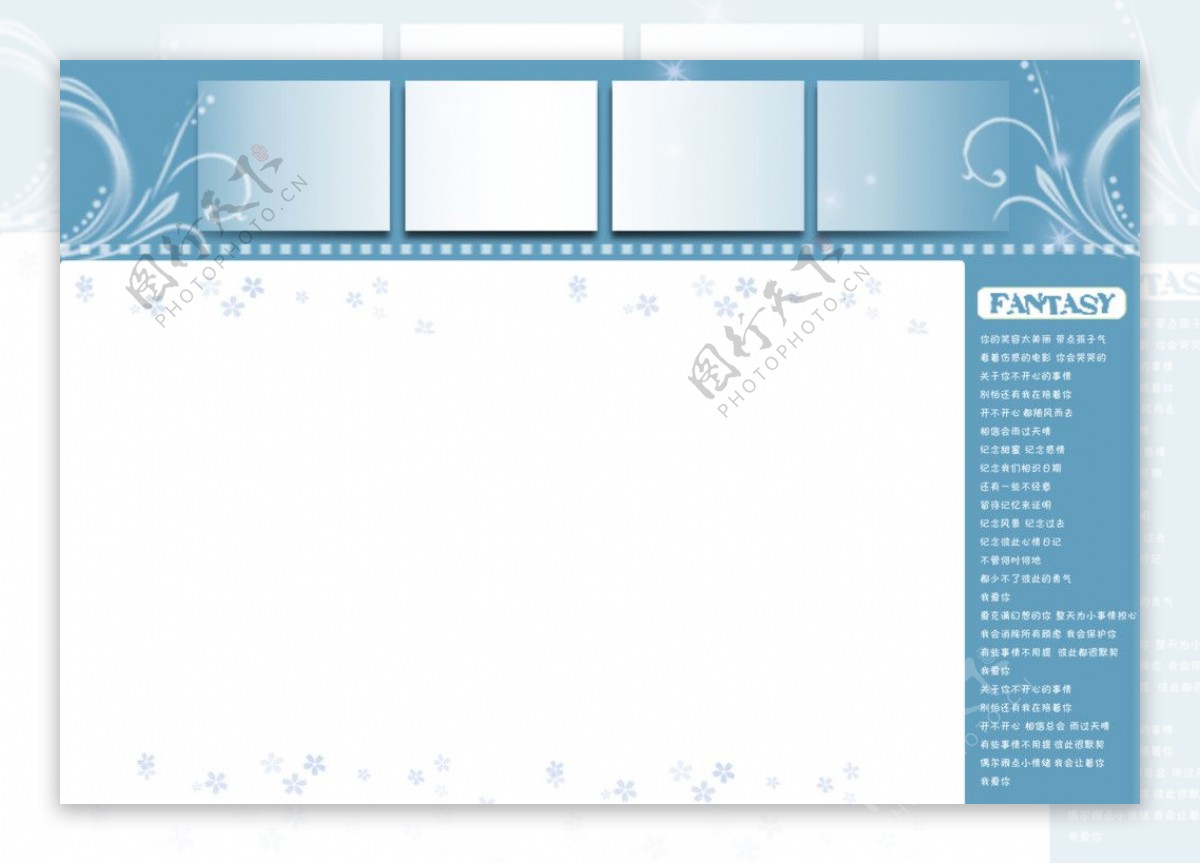 相册模板幻想系列图片