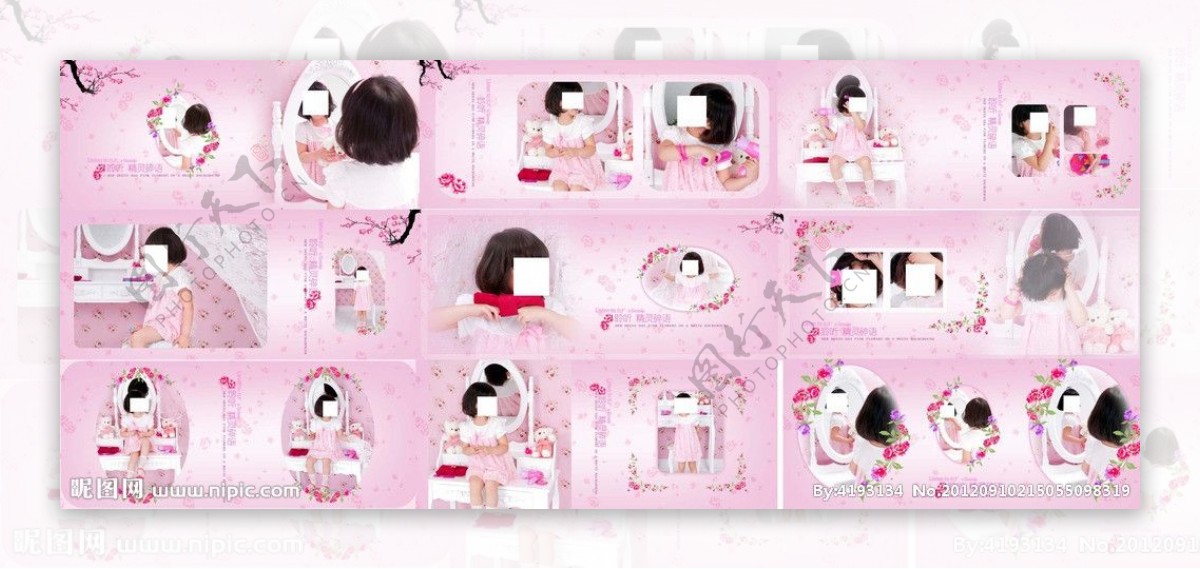 粉红芭比梦儿童模板图片