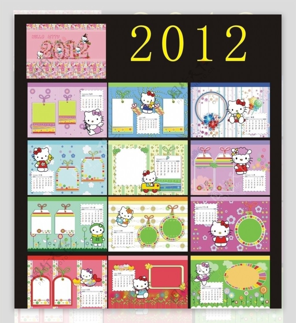 2012小猫台历相册模板图片