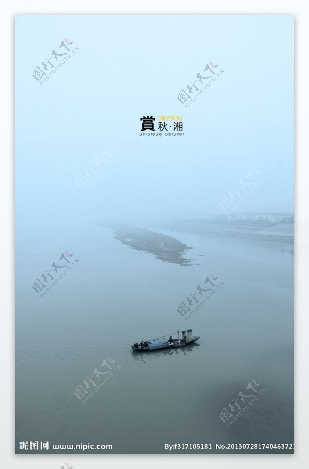 湘江渔民图片