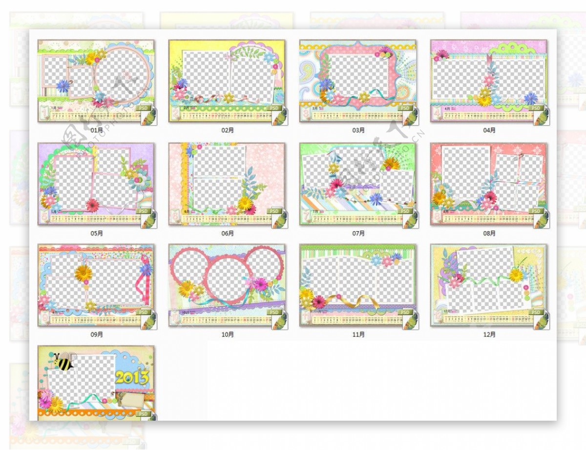 2013年台历psd模板图片