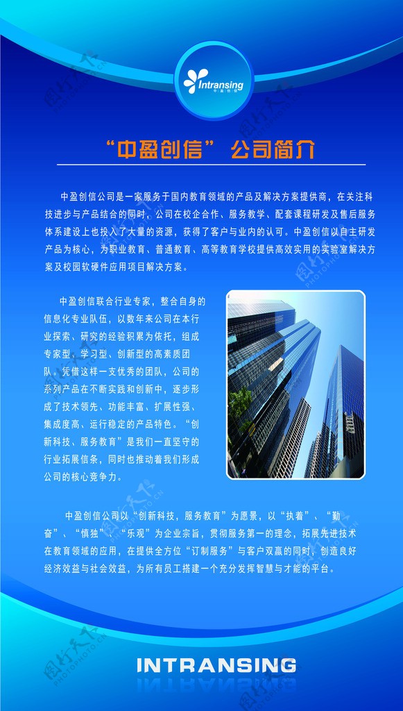 公司易拉宝图片