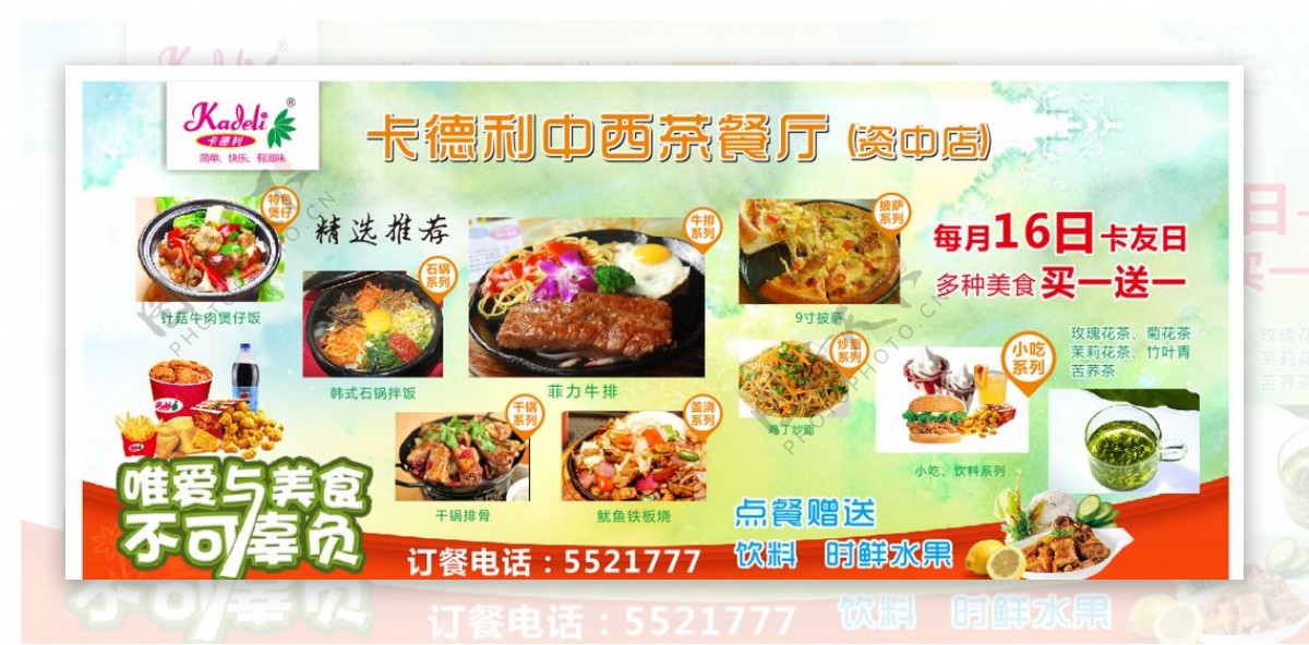 美食海报图片