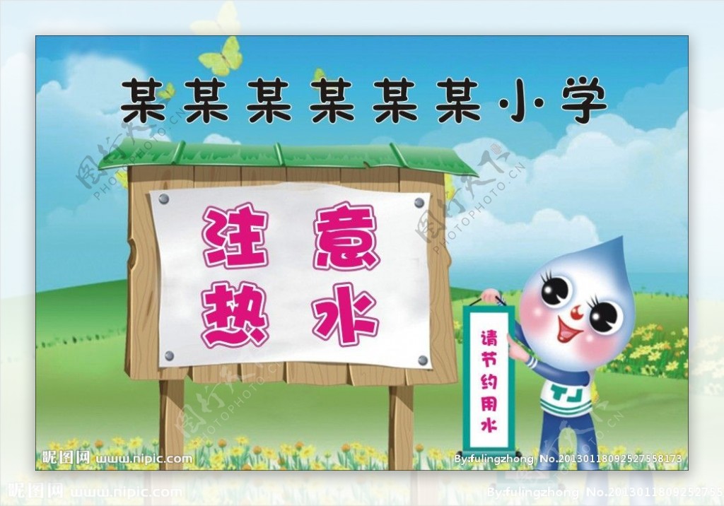 小学标语牌子图片