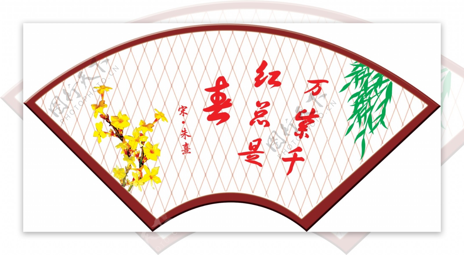 春节扇形图片