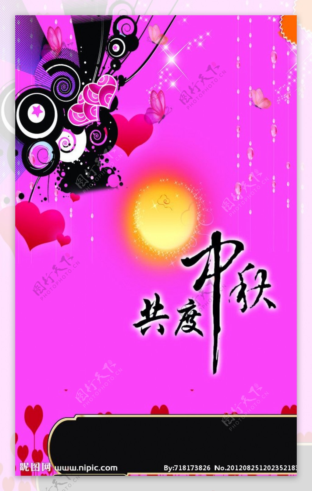 中秋节背景模板图片