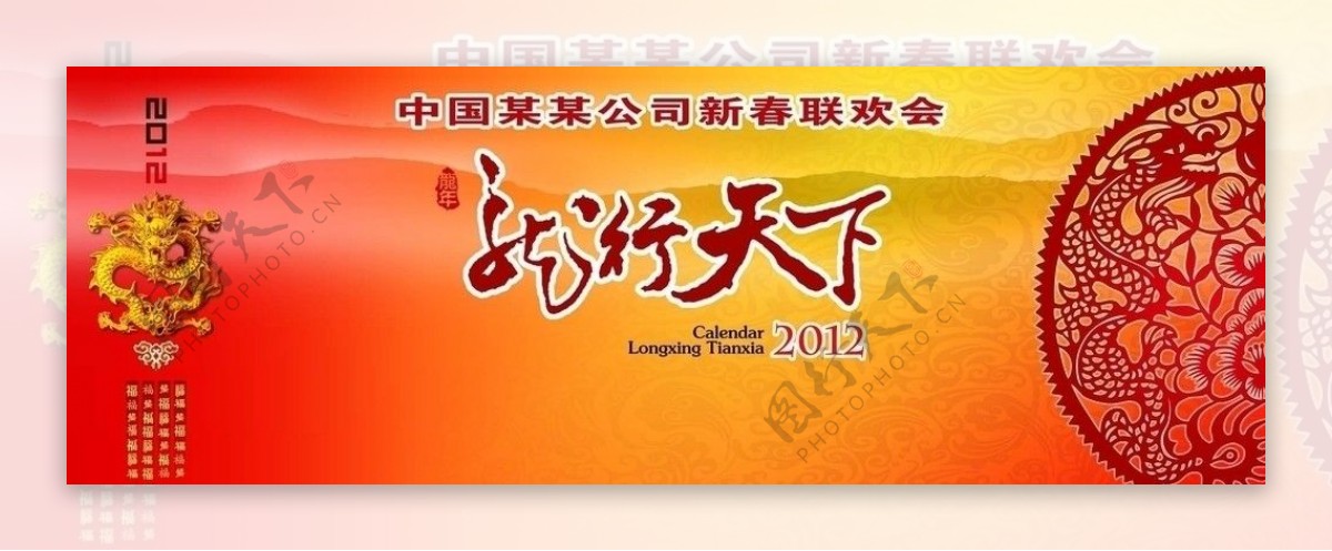 2012春节背景图片