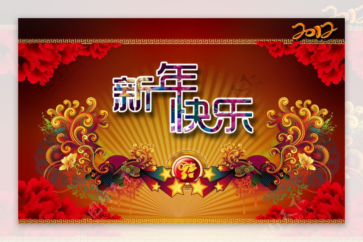 2012新年快乐海报图片