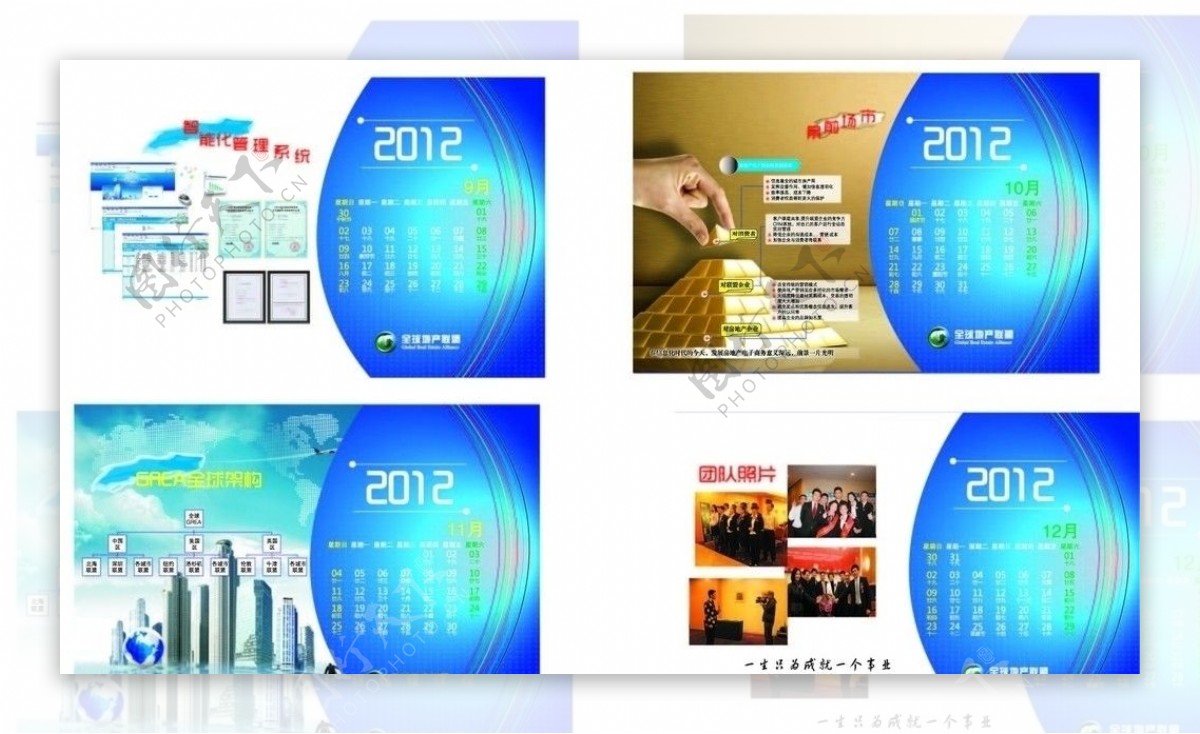 2012台历设计画册设计图片