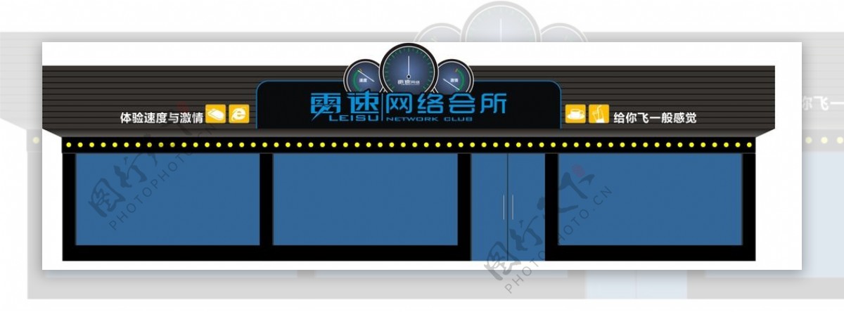 雷速网络会所图片