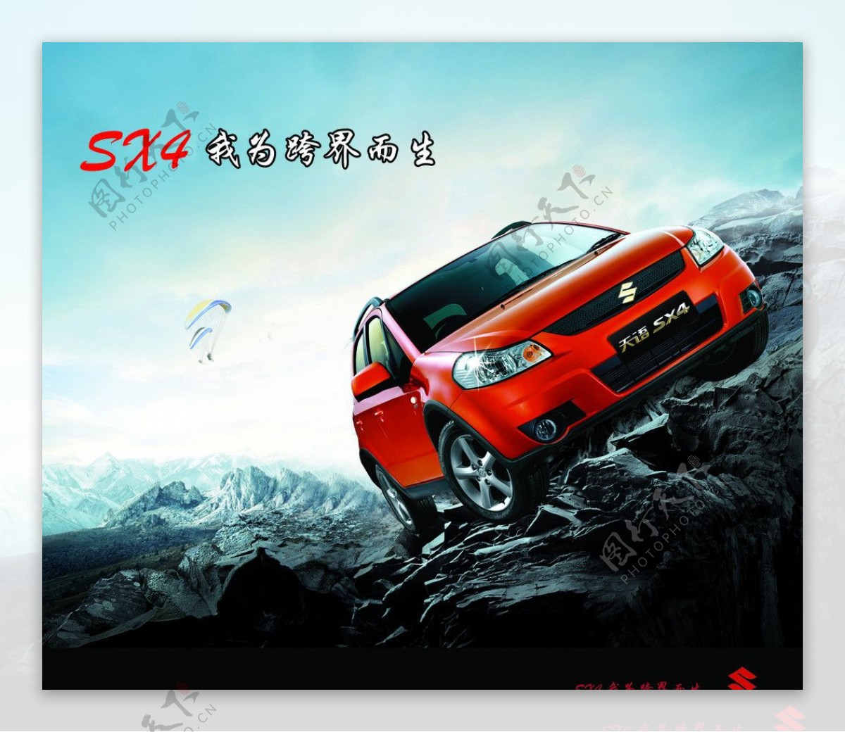 SX4平面广告图片