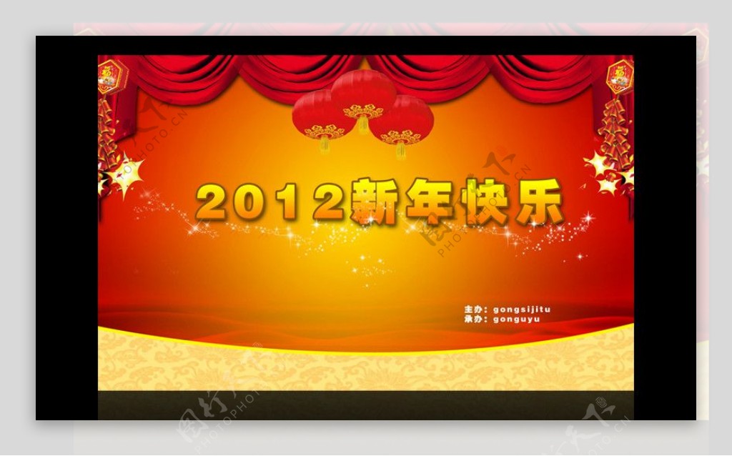 2012新年舞台背景图片