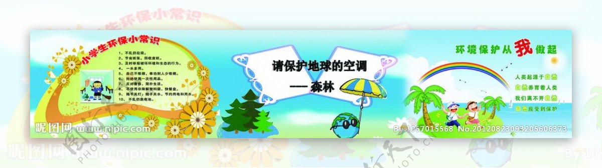 小学生墙画图片