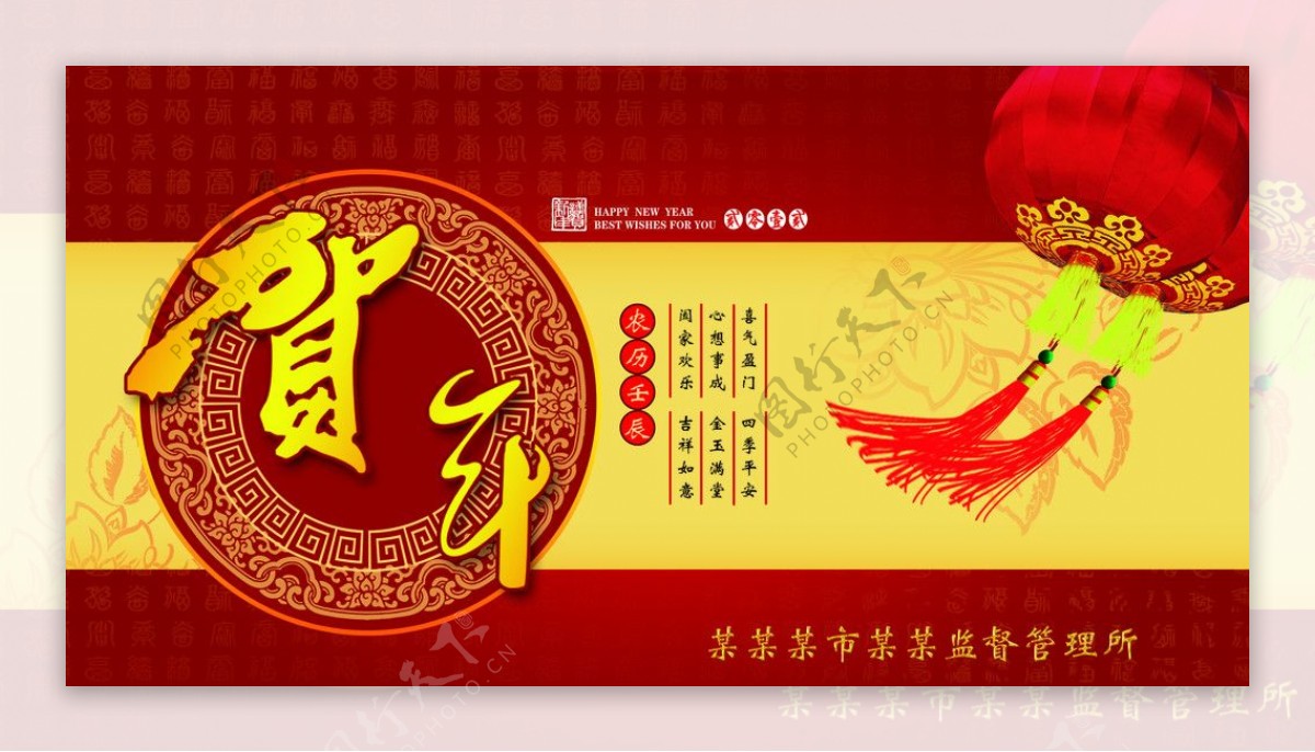 贺卡灯笼新年图片