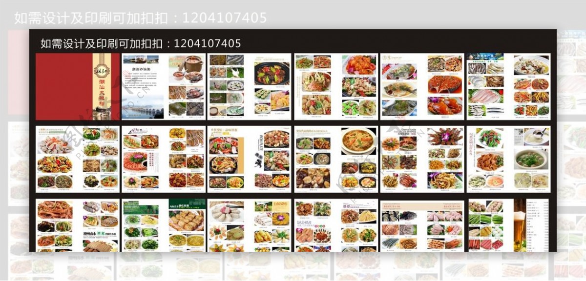 潮菜菜谱图片