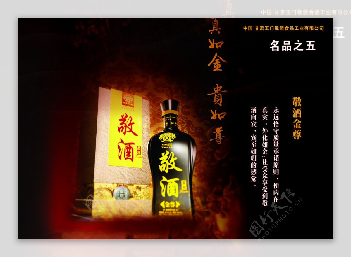 三台寿星酒-价格:350元-se96804033-老酒收藏-零售-7788收藏__收藏热线