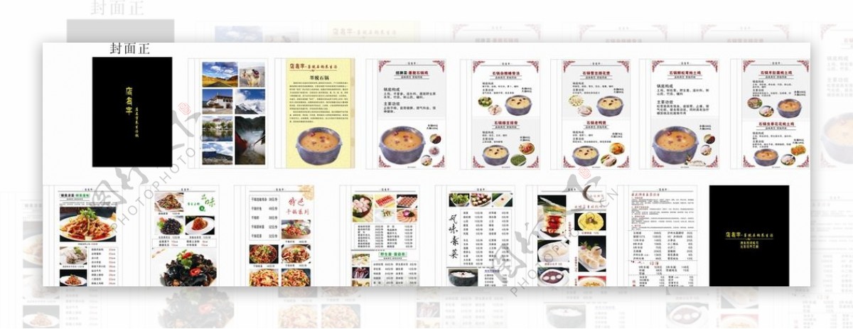 藏式风味菜谱菜单图片