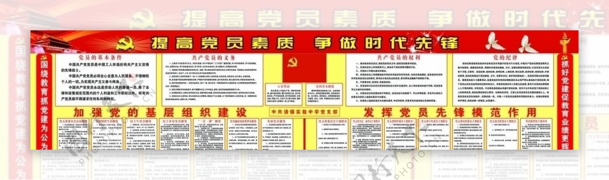 党员活动室图片