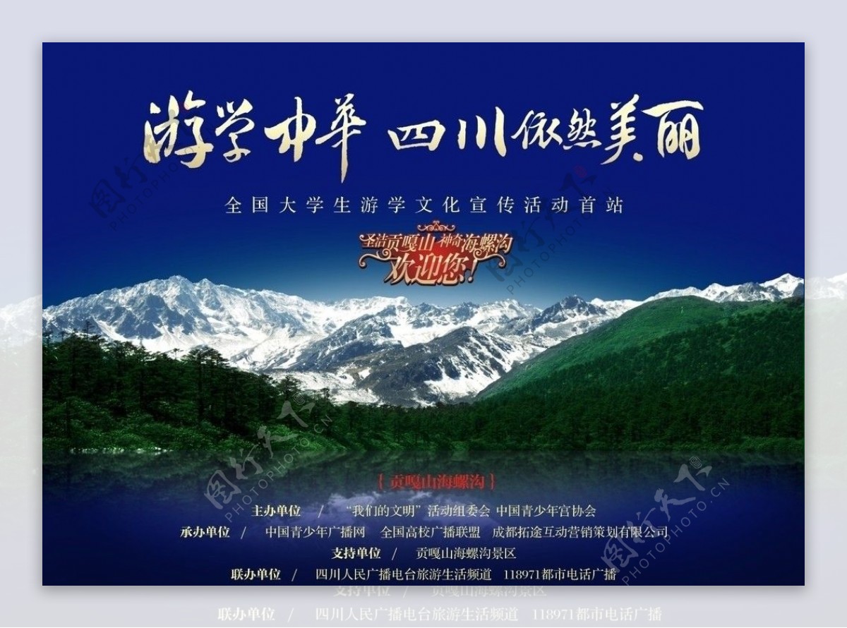藏文化背景板图片