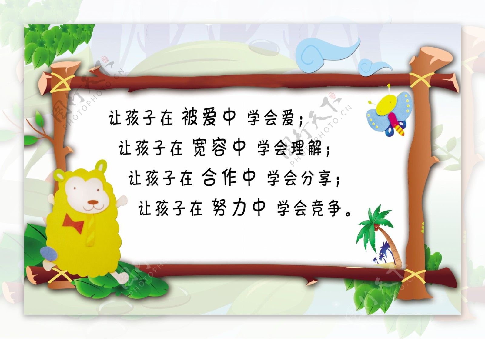 幼儿园背景墙广告展板图片