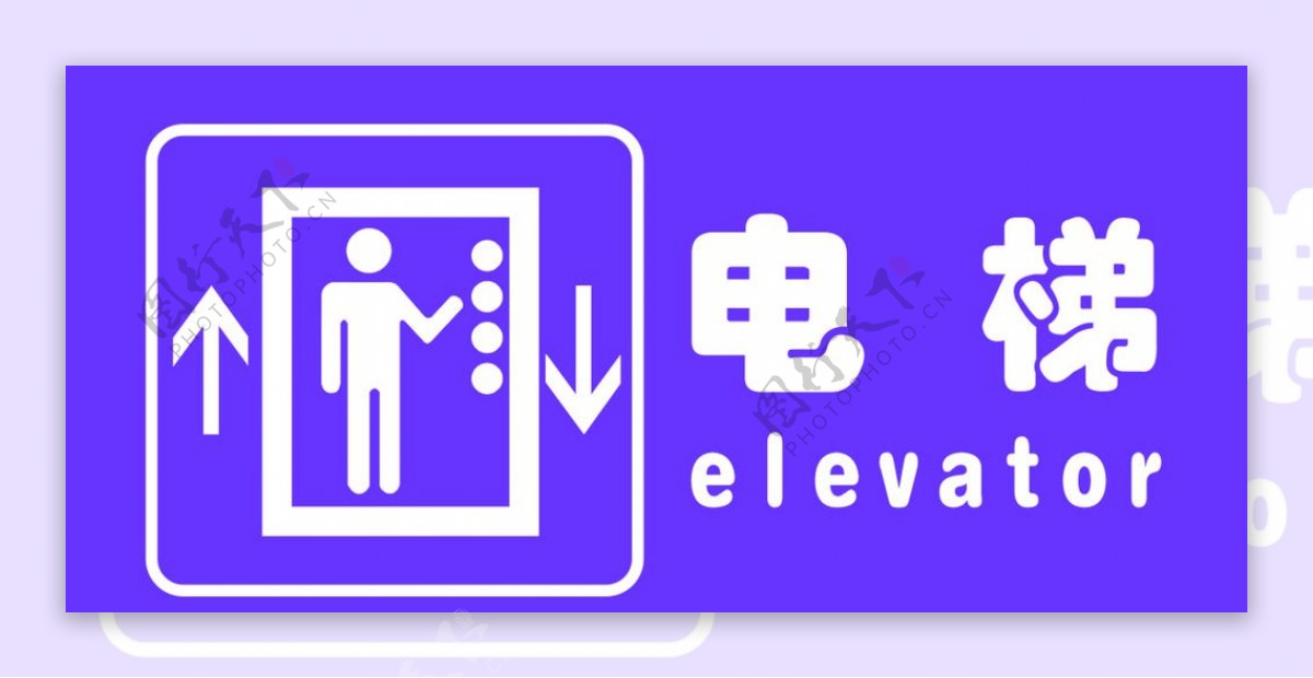 电梯图标图片
