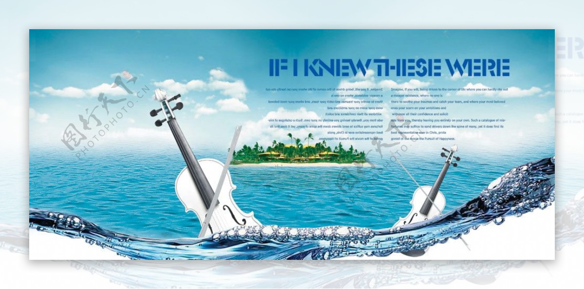 海岛旅游海报图片