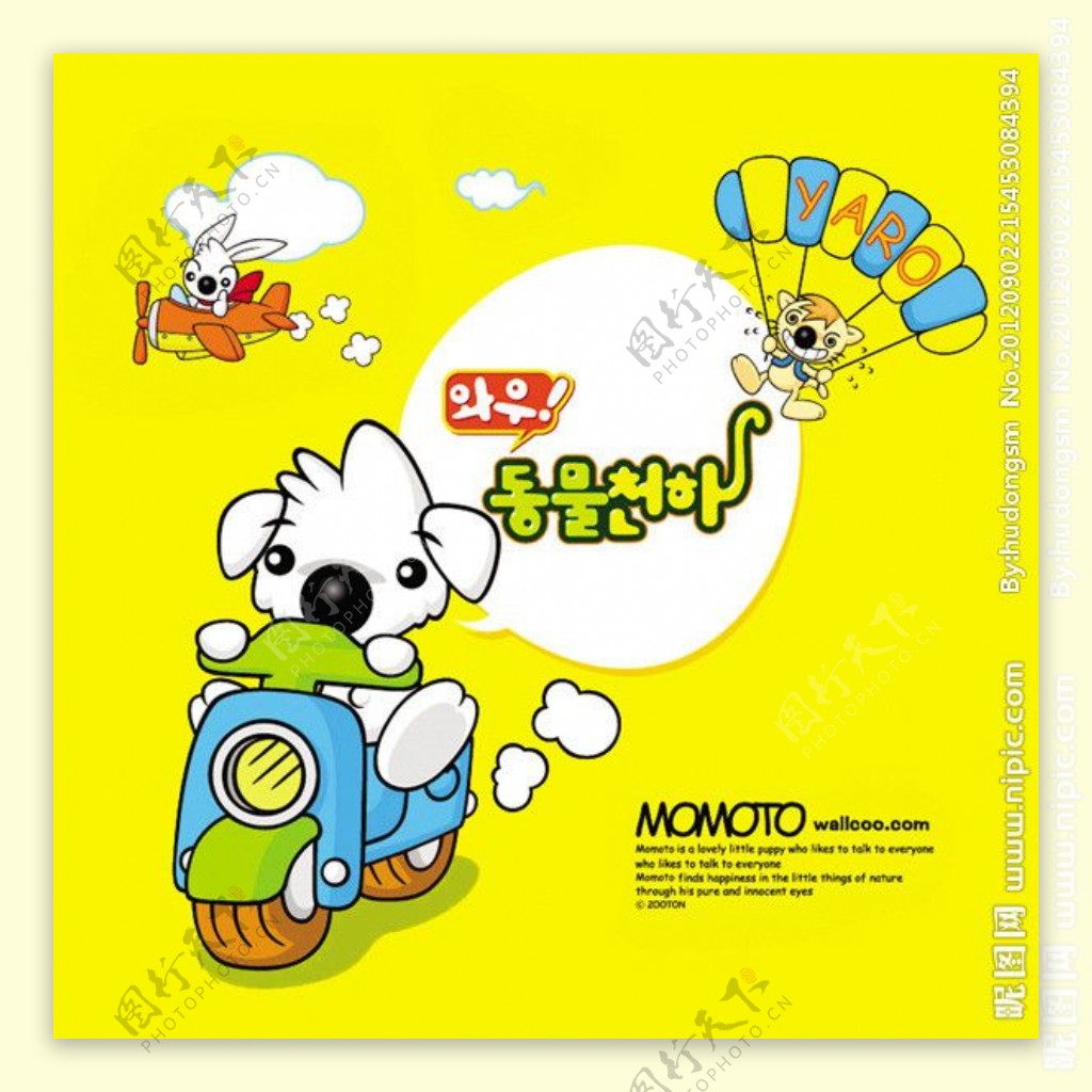 韩版卡通狗图片