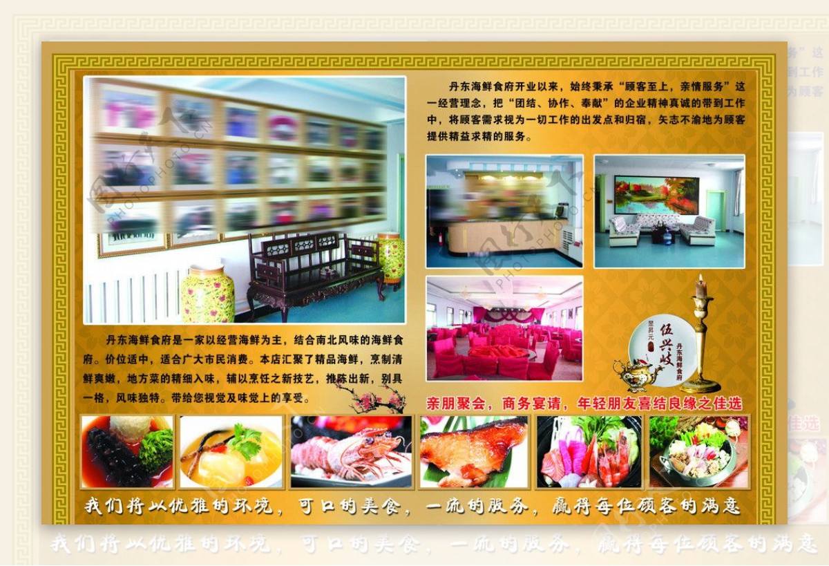 海鲜饭店折页图片